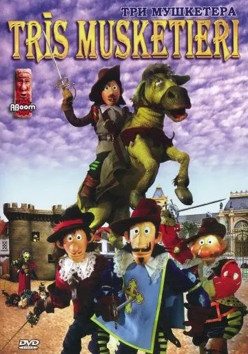Три мушкетера / De tre musketerer (2005) мультфильм скачать через торрент в хорошем качестве