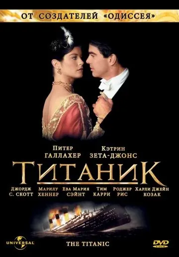 Титаник / Titanic (1996) cериал скачать через торрент в хорошем качестве