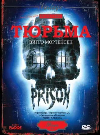 Тюрьма / Prison (1987) фильм скачать через торрент в хорошем качестве