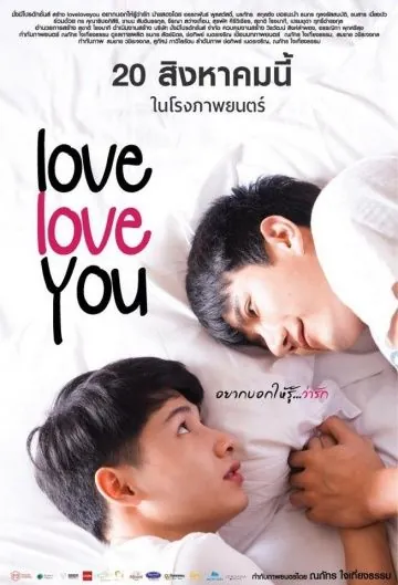 Люблю люблю тебя / Love Love You (2015) фильм скачать через торрент в хорошем качестве