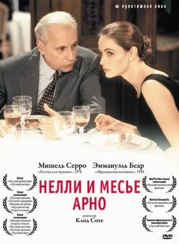 Нелли и месье Арно / Nelly & Monsieur Arnaud (1995) фильм скачать через торрент в хорошем качестве