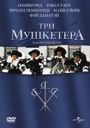 Скачать Три мушкетера / The Three Musketeers(1973) фильм через торрент бесплатно