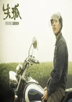 Потеря и любовь (2015) через торрент скачать Потеря и любовь (2015) фильм через торрент скачать