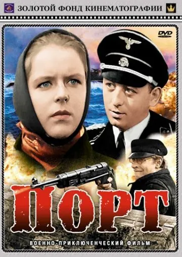 Порт (1975) фильм скачать через торрент в хорошем качестве