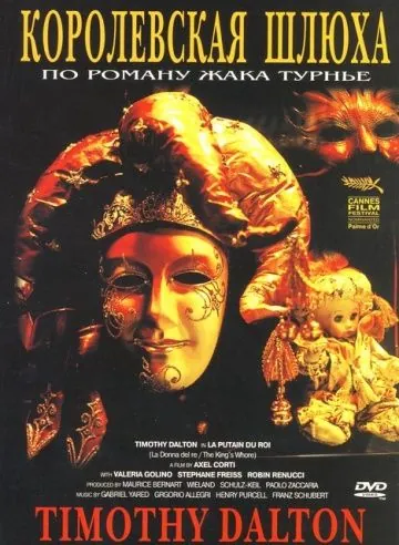 Королевская шлюха / La putain du roi (1990) фильм скачать через торрент в хорошем качестве