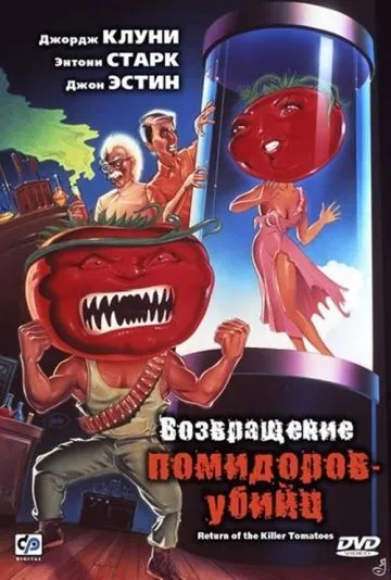 Возвращение помидоров-убийц / Return of the Killer Tomatoes! (1988) фильм скачать через торрент в хорошем качестве