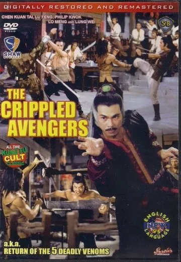 Хромые мстители / Mortal Combat (1978) фильм скачать через торрент в хорошем качестве