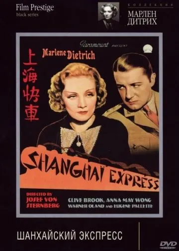 Шанхайский экспресс / Shanghai Express (1932) фильм скачать через торрент в хорошем качестве