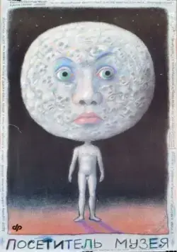 Посетитель музея (1989) фильм скачать через торрент в хорошем качестве