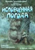 Испорченная погода (1980) мультфильм скачать через торрент в хорошем качестве