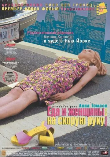 Еда и женщины на скорую руку / Fast Food Fast Women (2000) фильм скачать через торрент в хорошем качестве