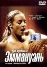 Драгоценности Эммануэль / Emmanuelle 2000: Jewel of Emmanuelle (2000) фильм скачать через торрент в хорошем качестве