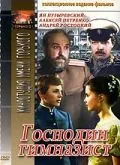 Господин гимназист (1985) фильм скачать через торрент в хорошем качестве