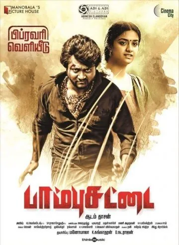 Бой за любовь / Paambhu Sattai (2017) фильм скачать через торрент в хорошем качестве