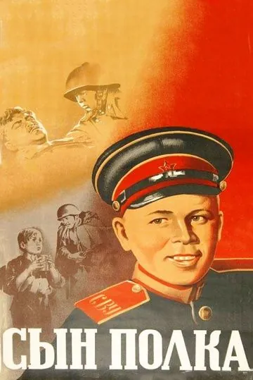 Сын полка / Son of the Regiment (1946) фильм скачать через торрент в хорошем качестве