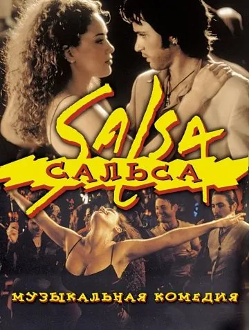 Сальса / Salsa (2000) фильм скачать через торрент в хорошем качестве