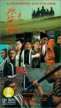 Все мужчины – братья: Кровь леопарда / Sui woo juen ji ying hung boon sik (1993) фильм скачать через торрент в хорошем качестве