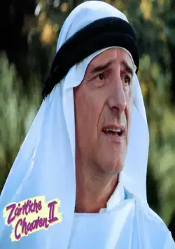 Нежные растяпы 2 (1988) через торрент скачать Нежные растяпы 2 (1988) фильм через торрент скачать