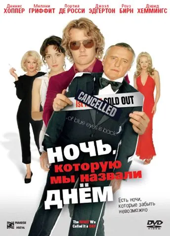 Ночь, которую мы назвали днем / The Night We Called It a Day (2003) фильм скачать через торрент в хорошем качестве