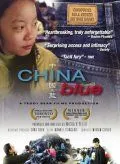 Голубой Китай / China Blue (2005) фильм скачать через торрент в хорошем качестве