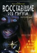 Восставшие из пепла / Furnace (2007) фильм скачать через торрент в хорошем качестве