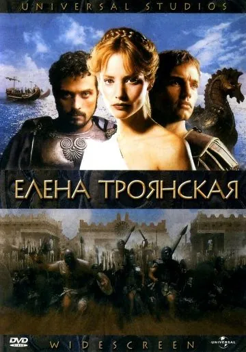 Елена Троянская / Helen of Troy (2003) cериал скачать через торрент в хорошем качестве