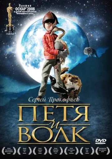 Петя и волк / Peter & the Wolf (2006) мультфильм скачать через торрент в хорошем качестве