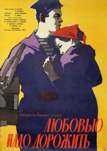 Скачать Любовью надо дорожить (1959) фильм через торрент на русском