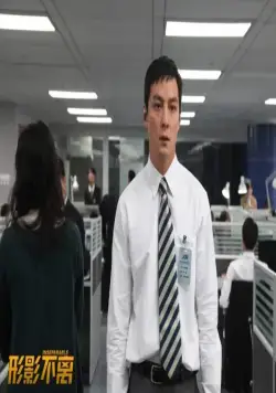 Неотделимый (2011) через торрент бесплатно Неотделимый (2011) фильм через торрент бесплатно