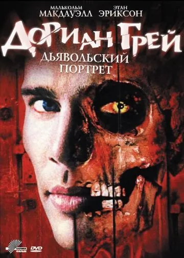 Дориан Грей. Дьявольский портрет / Pact with the Devil (2003) фильм скачать через торрент в хорошем качестве