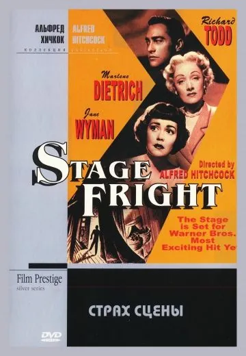 Страх сцены / Stage Fright (1950) фильм скачать через торрент в хорошем качестве
