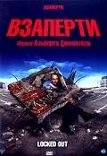Взаперти / Enfermés dehors (2006) фильм скачать через торрент в хорошем качестве