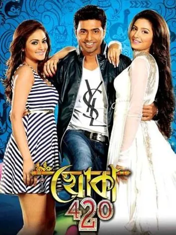 Только сердце знает / Khoka 420 (2013) фильм скачать через торрент в хорошем качестве