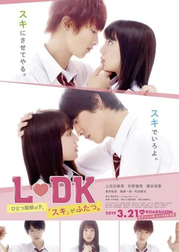 Соседи по комнате / L-DK Hitotsu Yane no Shita, (2019) фильм скачать через торрент в хорошем качестве