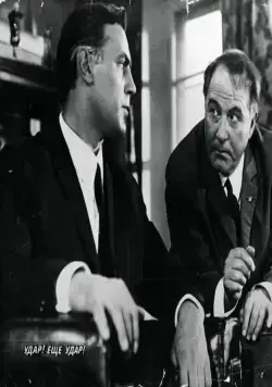 Удар! Еще удар! (1968) через торрент скачать Удар! Еще удар! (1968) фильм через торрент скачать