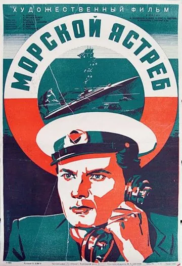 Морской ястреб (1941) фильм скачать через торрент в хорошем качестве