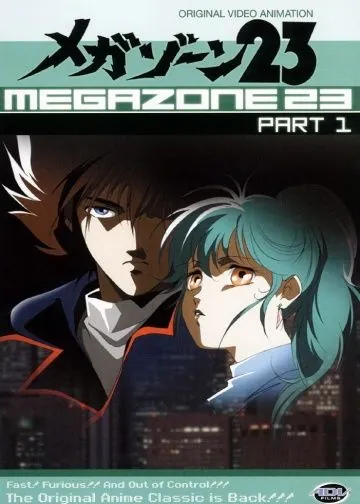 Мегазона 23 / Megazone 23 Part 1 (1985) мультфильм скачать через торрент в хорошем качестве
