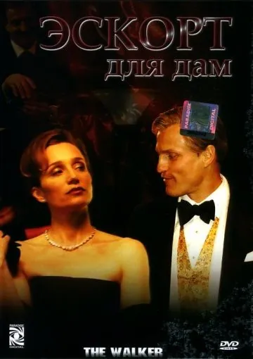 Эскорт для дам / The Walker (2007) фильм скачать через торрент в хорошем качестве