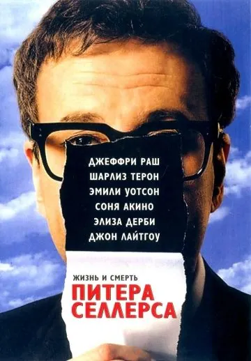 Жизнь и смерть Питера Селлерса / The Life and Death of Peter Sellers (2004) фильм скачать через торрент в хорошем качестве