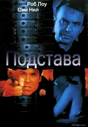 Подстава / Framed (2002) фильм скачать через торрент в хорошем качестве