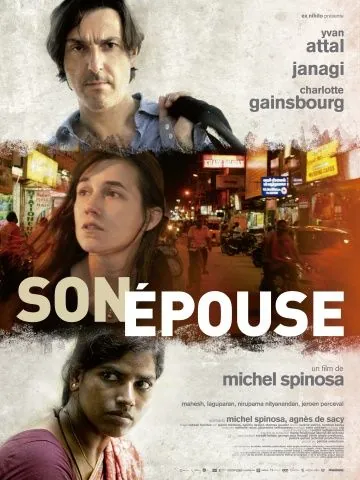 Его жена / Son épouse (2014) фильм скачать через торрент в хорошем качестве
