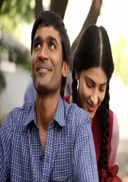 Трое (2012) через торрент скачать Трое (2012) фильм через торрент скачать