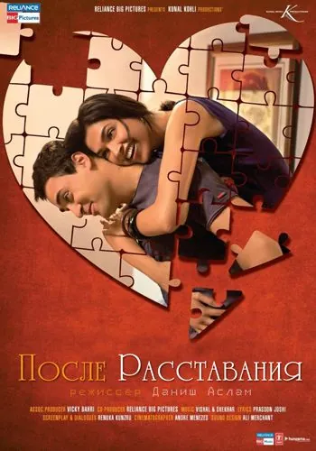 После расставания / Break Ke Baad (2010) фильм скачать через торрент в хорошем качестве