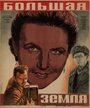 Большая земля (1944) фильм скачать через торрент в хорошем качестве