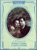 Правда – хорошо, а счастье лучше (1951) фильм скачать через торрент в хорошем качестве