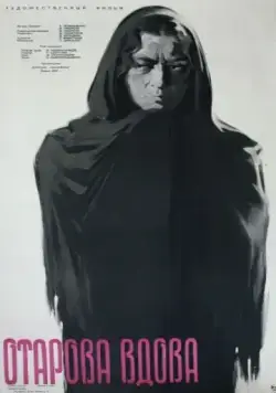 Отарова вдова (1957) фильм скачать через торрент в хорошем качестве