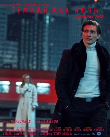Тёмная как ночь. Анна Каренина / Temnaya kak noch. Anna Karenina (2019) фильм скачать через торрент в хорошем качестве