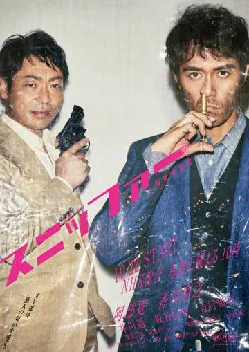 Нюхач-следователь / Suniffa kyukaku sosakan (2016) cериал скачать через торрент в хорошем качестве