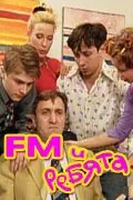 FM и ребята (2001) cериал скачать через торрент в хорошем качестве