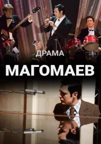 Магомаев / Магомаев (2020) cериал скачать через торрент в хорошем качестве
